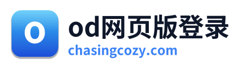 od网页版登录 Logo